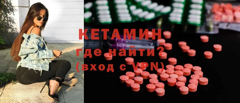 Кетамин ketamine  Алушта 